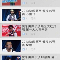 2007快樂男聲手機鈴聲圖片照片_2007快樂男聲手機鈴聲