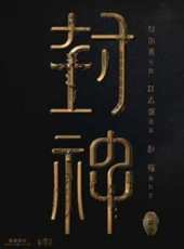 范冰冰最新電影_范冰冰電影全集線上看_好看的電影