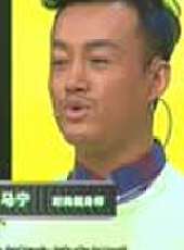 大娛樂家最新一期線上看_全集完整版高清線上看 - 蟲蟲綜藝