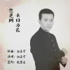 白玉堂歌曲歌詞大全_白玉堂最新歌曲歌詞