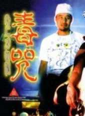 關海山演過的電影電視劇線上看_影視作品大全_好看的明星