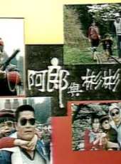 陳震雷演過的電影電視劇線上看_影視作品大全_好看的明星