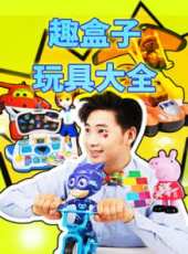 最新2018其它卡通片_2018其它卡通片大全/排行榜_好看的動漫