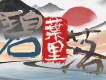 葉里歌曲歌詞大全_葉里最新歌曲歌詞
