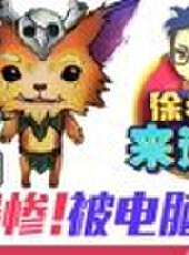 徐老師來巡山最新一期線上看_全集完整版高清線上看_好看的綜藝