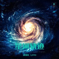 胡白Van最新歌曲_最熱專輯MV_圖片照片