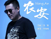 宋曉峰歌曲歌詞大全_宋曉峰最新歌曲歌詞