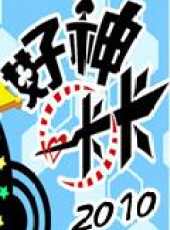 徐乃麟演過的電影電視劇線上看_影視作品大全_好看的明星