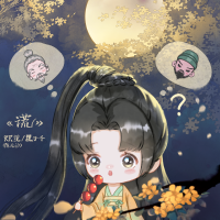 謊