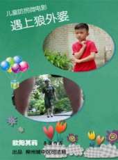 最新更早內地兒童電影_更早內地兒童電影大全/排行榜_好看的電影