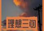 歌曲伴奏專輯_馮哲歌曲伴奏最新專輯