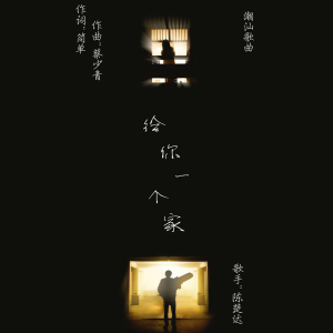 陳楚達最新歌曲_最熱專輯MV_圖片照片