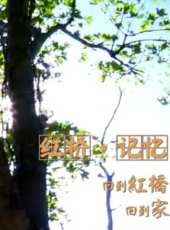 最新2016內地家庭電影_2016內地家庭電影大全/排行榜_好看的電影