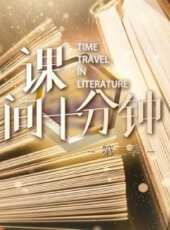 常用日語100句之職場篇最新一期線上看_全集完整版高清線上看 - 蟲蟲綜藝