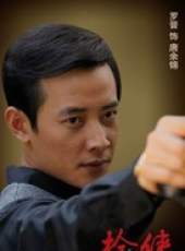 槍俠線上看_全集高清完整版線上看_分集劇情介紹_好看的電視劇