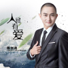 陳創湖歌曲歌詞大全_陳創湖最新歌曲歌詞