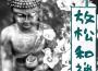 日式庭院・放鬆，寧靜，讀書專輯_日系純音樂日式庭院・放鬆，寧靜，讀書最新專輯