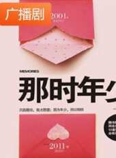 最新2020電視劇_好看的2020電視劇大全/排行榜 - 蟲蟲電視劇