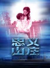 最新2011-2000武俠電影_2011-2000武俠電影大全/排行榜_好看的電影