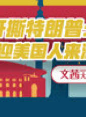 文茜大姐大最新一期線上看_全集完整版高清線上看_好看的綜藝