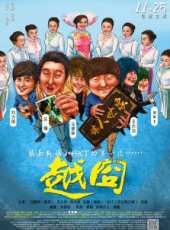 劉力揚演過的電影電視劇線上看_影視作品大全_好看的明星