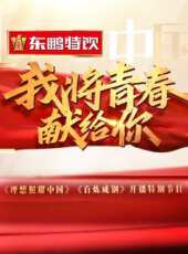 最新2021內地電視劇_好看的2021內地電視劇大全/排行榜 - 蟲蟲電視劇