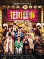 吳君如最新電影_吳君如電影全集線上看_好看的電影