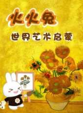 最新2016少兒卡通片_2016少兒卡通片大全/排行榜_好看的動漫