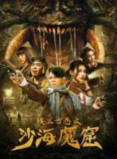 我的1000萬線上看_高清完整版線上看 - 蟲蟲電影