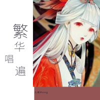 兒絨Rong最新歌曲_最熱專輯MV_圖片照片