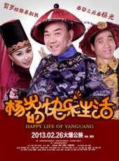 楊少華演過的電影電視劇線上看_影視作品大全_好看的明星