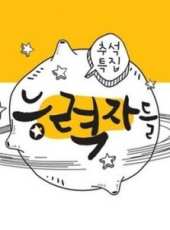 2019最新日韓綜藝節目大全/排行榜_好看的綜藝