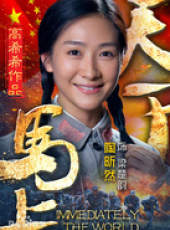馬上天下線上看_全集高清完整版線上看_分集劇情介紹_好看的電視劇