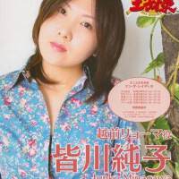 皆川純子圖片照片_皆川純子