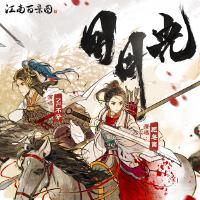 江南百景圖角色印象曲
