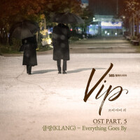 VIP OST Part.5 (vip ost part5)