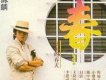 春...遲來的春天