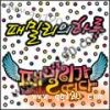 家族的一天歌曲歌詞大全_家族的一天最新歌曲歌詞