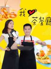 2019最新美食綜藝節目大全/排行榜_好看的綜藝