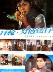 馬曉偉演過的電影電視劇線上看_影視作品大全_好看的明星