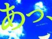 あっ ども はじめまして