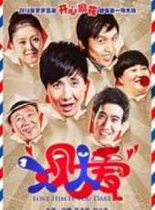 沈騰演過的電影電視劇線上看_影視作品大全_好看的明星