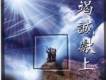新心音樂歌曲歌詞大全_新心音樂最新歌曲歌詞