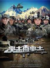 陳月末最新電視劇_陳月末電視劇作品全集線上看_好看的電視劇