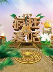 最新搞笑卡通片_搞笑卡通片大全/排行榜_好看的動漫
