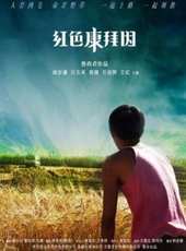 黃璐演過的電影電視劇線上看_影視作品大全_好看的明星