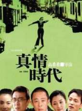 殷桃最新電視劇_殷桃電視劇作品全集線上看_好看的電視劇