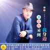 趙賀歌曲歌詞大全_趙賀最新歌曲歌詞