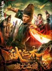 青葡萄砂糖：17年前的約定線上看_高清完整版線上看_好看的電影