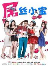 宋小寶演過的電影電視劇線上看_影視作品大全_好看的明星